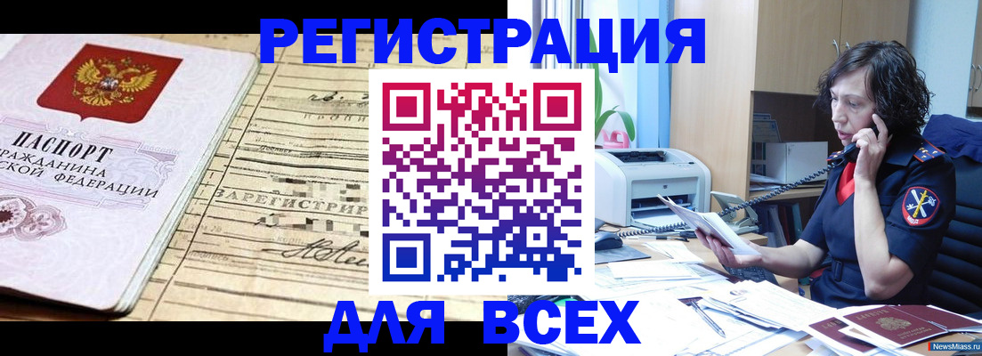 временная регистрация гарантия в Шадринске